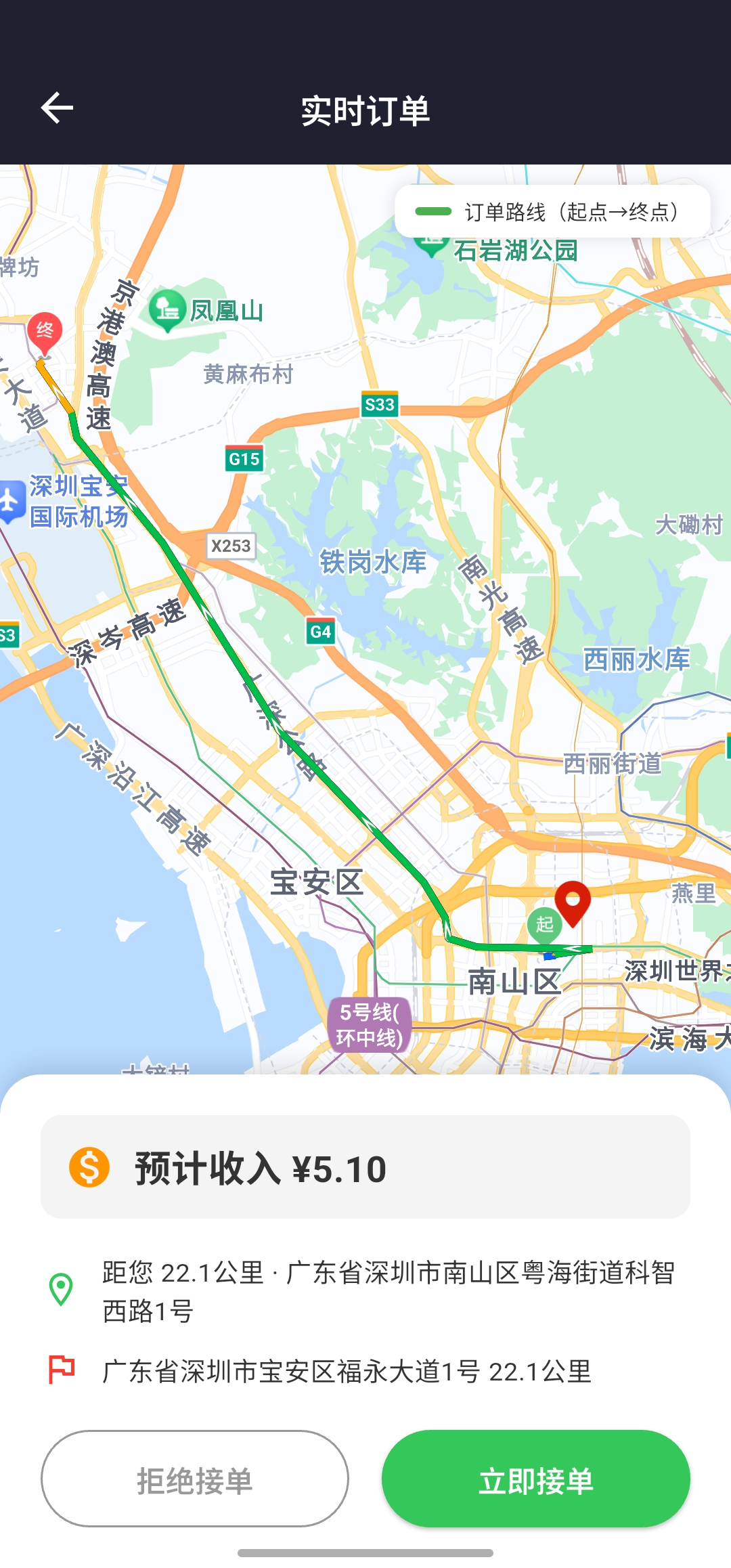 平台派单